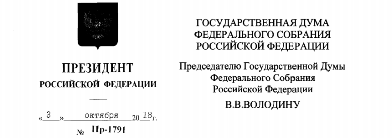 Полная амнистия. Путин внёс законопроект о частичной декриминализации статьи 282 об экстремизме в интернете - 1